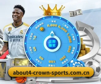皇冠crown体育在线 APP 深度功能