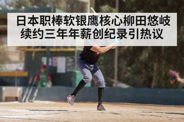 baseball player batting
